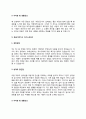 건설기계기사 자기소개서  8페이지