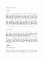 급식도우미 자기소개서(학교급식도우미 자소서) 3페이지