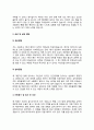 급식도우미 자기소개서(학교급식도우미 자소서) 5페이지