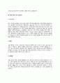 급식도우미 자기소개서(학교급식도우미 자소서) 6페이지