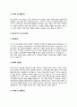 급식도우미 자기소개서(학교급식도우미 자소서) 8페이지