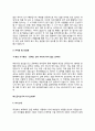 급식도우미 자기소개서(학교급식도우미 자소서) 10페이지