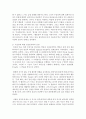 [정신분석학] 몸이나 마음의 상처로 인해 발생한 증상 및 장애에 대하여 정신분석학적 진단의 사례를 알아본다 3페이지