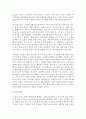 [정신분석학] 몸이나 마음의 상처로 인해 발생한 증상 및 장애에 대하여 정신분석학적 진단의 사례를 알아본다 4페이지