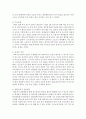 [생활지도와상담] 행동주의적 접근의 주요개념을 설명하고 행동주의적 접근의 상담기법을 적용하여 유아의 부적응행동을 감소시키는 방법을 사례를 들어 서술하시오 4페이지