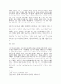 [생활지도와상담] 행동주의적 접근의 주요개념을 설명하고 행동주의적 접근의 상담기법을 적용하여 유아의 부적응행동을 감소시키는 방법을 사례를 들어 서술하시오 6페이지