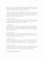 [멀티미디어개론] 멀티미디어 컨텐츠의 종류와 특징 그리고 멀티미디어 구성요소와 활용분야에 대하여 서술하시오 3페이지