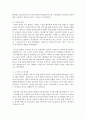 [멀티미디어개론] 멀티미디어 컨텐츠의 종류와 특징 그리고 멀티미디어 구성요소와 활용분야에 대하여 서술하시오 5페이지