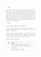 [보육교사론] 보육교사의 역할 중 ‘관찰자로서의 역할’에 대해 기술하고 영유아를 대상으로 간단한 관찰을 실시한 후 일화기록 형식으로 기록하시오 2페이지