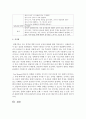 [보육교사론] 보육교사의 역할 중 ‘관찰자로서의 역할’에 대해 기술하고 영유아를 대상으로 간단한 관찰을 실시한 후 일화기록 형식으로 기록하시오 3페이지
