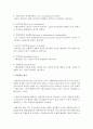 [사회보장] 베버리즈 보고서에서 사회보장의 주된 방법인 사회보험의 운용 6가지원칙을 설명 하고 그중 포괄적인 원칙에 대한 감정을 서술 3페이지
