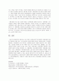 [사회보장] 베버리즈 보고서에서 사회보장의 주된 방법인 사회보험의 운용 6가지원칙을 설명 하고 그중 포괄적인 원칙에 대한 감정을 서술 5페이지