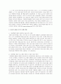 [아동권리와복지] UN 아동권리협약의 4가지 권리 중 우리 주변에서 실천되지 않는 사례를 찾아 설명하고 권리를 지키기 위한 방안에 대해 작성하시오 4페이지