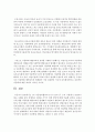 [아동권리와복지] UN 아동권리협약의 4가지 권리 중 우리 주변에서 실천되지 않는 사례를 찾아 설명하고 권리를 지키기 위한 방안에 대해 작성하시오 6페이지