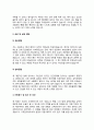 고객관리사 자기소개서   5페이지