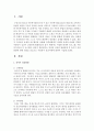 [유아발달] 인간의 성장과 발달단계 중 유아기 인간발달에 대한 내용을 중심으로 사회복지 실천과제에 대하여 작성하시오 2페이지