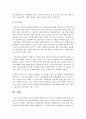 [유아발달] 인간의 성장과 발달단계 중 유아기 인간발달에 대한 내용을 중심으로 사회복지 실천과제에 대하여 작성하시오 6페이지