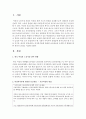 [여성복지론] 여성복지론에 관련된 보도내용을 요약한 후 변화에 대한 본인의 의견을 서술하시오 2페이지