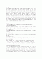 [사회과학] 국민기초생활보장법상 기초생활수급자 선정기준과 현행 부양의무자 기준의 문제점 및 개선방안에 대한 의견을 제출하시오 2페이지