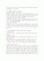 [사회과학] 국민기초생활보장법상 기초생활수급자 선정기준과 현행 부양의무자 기준의 문제점 및 개선방안에 대한 의견을 제출하시오 3페이지