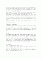 [사회과학] 국민기초생활보장법상 기초생활수급자 선정기준과 현행 부양의무자 기준의 문제점 및 개선방안에 대한 의견을 제출하시오 4페이지