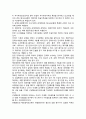 경찰의 수사과정(범죄수사) 2페이지