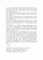 경찰 교정복지 - 교정복지사의 개입 3페이지