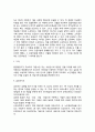 수형자 누진처우제도 4페이지