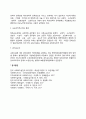 국립교정기관의 교정조직(중앙조직 지방교정청 일산기관 일선위원회 교정공무원) 4페이지