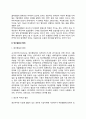 개별적 범죄원인론(유전과 범죄 정신결함과 범죄 신체적 특징과 범죄 연령과 범죄) 4페이지