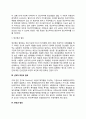 개별적 범죄원인론(유전과 범죄 정신결함과 범죄 신체적 특징과 범죄 연령과 범죄) 5페이지