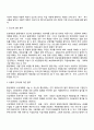 [교정복지] 계호의 의의와 종류 및 내용 계호권자 계호의 효과 3페이지
