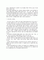 [교정복지] 교도소 내에서 수용자에 대한 시설내 처우과정(교정처우과정) 8페이지