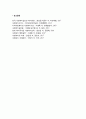 [교정복지] 교도소 내에서 수용자에 대한 시설내 처우과정(교정처우과정) 9페이지