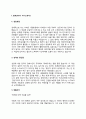 회계관리사 자기소개서 자소서 3페이지