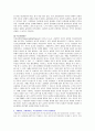 동기부여 이론의 과정이론 중 기대이론, 공정성이론, 목표설정이론을 설명하고 각각의 장점을 비교 3페이지
