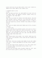 생태체계적 관점에 대해 설명하고 사회복지실천에 주는 유용성과 한계에 대해 자신의 생각을 논의하시오 3페이지