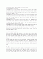 생태체계적 관점에 대해 설명하고 사회복지실천에 주는 유용성과 한계에 대해 자신의 생각을 논의하시오 4페이지