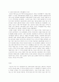 가족상담및치료-가족생활주기에 대하여 정리하고 그 중 가장 중요하다고 생각되는 가족생활주기의 단계가 무엇인지 자신의 생각을 구체적으로 정리하고 배운점을 서술하시오 4페이지