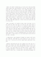 [장애인복지]영화 말아톤 아이엠 샘을 보고 자폐장애와 지적 장애의 특성을 정리하고 지원방안을 제시해 봅시다 2페이지