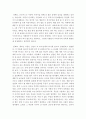 [인간행동과사회환경]인지발달이론에 따른 자기 성장사 분석하기-프로이트 에릭슨 피아제 등의 이론을 활용하여 현재의 삶 속에 이론들을 삽입하는 방법 2페이지