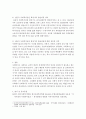 [사회복지실천론]전문적 사회복지실천 확장기에 대하여 서술하시오 3페이지