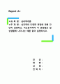 심리학개론-심리학의 다양한 관점에 대해 간단히 설명하고 비교분석하여 각 관점별로 일상생활에 나타나는 예를 들어 설명하시오 1페이지