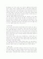 심리학개론-심리학의 다양한 관점에 대해 간단히 설명하고 비교분석하여 각 관점별로 일상생활에 나타나는 예를 들어 설명하시오 3페이지