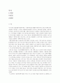 사회복지개론-자신의 거주(인근)지역에 소재한 사회복지관의 주요 프로그램을 설명하고 공공복지 전달체계와 협력을 통해 더 나은 성과를 거둘 수 있다고 생각하는 프로그램을 선정 2페이지