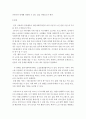 사회복지개론-자신의 거주(인근)지역에 소재한 사회복지관의 주요 프로그램을 설명하고 공공복지 전달체계와 협력을 통해 더 나은 성과를 거둘 수 있다고 생각하는 프로그램을 선정 3페이지