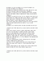 한국조폐공사자기소개서자소서 한국조폐공사자기소개서 한국조폐공사자소서 한국조폐공사일반자기소개서 한국조폐공사합격자소서 한국조폐공사 신입자기소개서 한국조폐공사자소서예문 한국조폐공사자기소개 2페이지