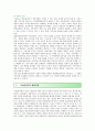 학습동아리의 개념 유형 및 평생학습동아리의 사례 6페이지