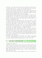 학습동아리의 개념 유형 및 평생학습동아리의 사례 7페이지