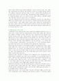 학습동아리의 개념 유형 및 평생학습동아리의 사례 8페이지
